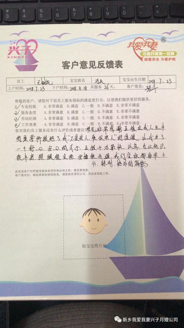 微信圖片_20190821154926